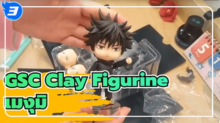 แกะกล่อง GSC Clay Figurine ตัวละครเมงุมิ | มหาเวทย์ผนึกมาร_3