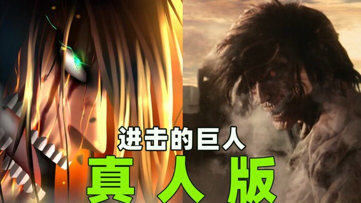 What is the story of the live-action version of "Attack on Titan"? Why is it said to be a piece of s