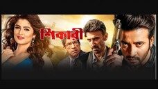 Shikari (2016)