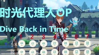 Người Đại Diện Thời Gian OP "Dive Back in Time" do Genshin Impact biểu diễn