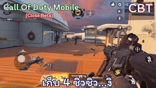 เกมมือถือใหม่มาแรง ยิงแหลก แตกรัวๆ - Call of duty mobile (CODM)