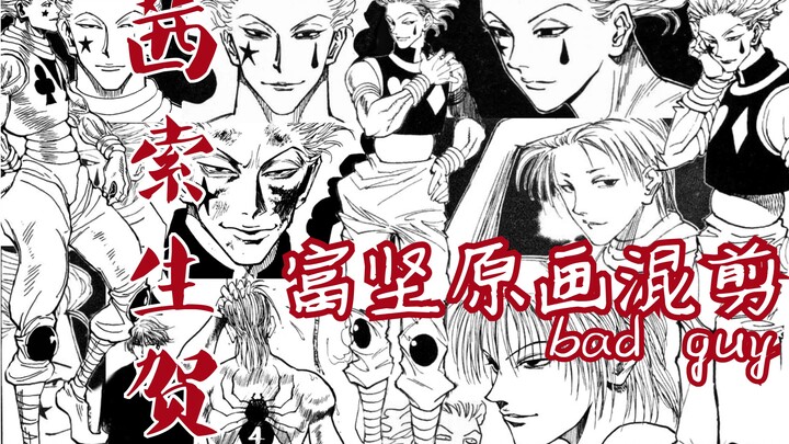 【西索生贺】富坚笔下100张原画西索——最迷人的bad guy♥︎