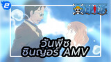 ฉันแค่อยากจะเห็นรอยยิ้มของเธออีกสักครั้ง | วันพีซ ซินญอร์ AMV_2