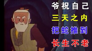 葫 芦 兄 弟 新 编 集 版 02