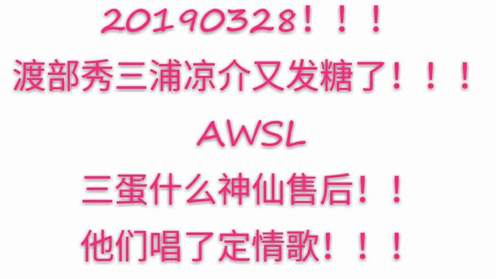 【20190328】Sandanxiuliang's amazing after-sales service! ! ! ! I'm crazy about it, how about you√