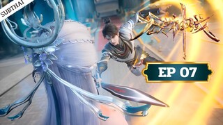 Endless God Realm (แดนเทพไร้สิ้นสุด) | EP 07 ซับไทย