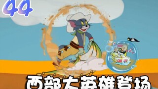 Onima: Tom và Jerry Thuyền trưởng Po phản bội Chúa tể Đại dương! Butch muốn lợi dụng anh ta để thông