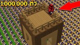 สร้างหมู่บ้าน NPC สุดโหด!! ปะทะ ธานอส 1,000,000 ตัว (Minecraft House)