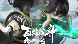 【百炼成神2 ApotheosisS2】EP45-46 羅徵使用超強感知發現洞府祕境，遭守境白虎伏擊，設計湮滅白虎，深入仙府尋寶又遇強敵偷襲？ ！