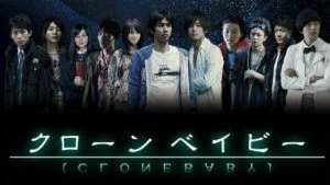 Clone Baby EP1 (2010) Eng Sub 🇯🇵