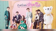 Ep.4 รักวุ่นวายฉบับยัยเจ้าหญิง พากษ์ไทย