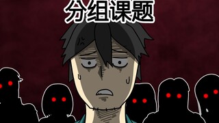 [复学日记] 分组课题