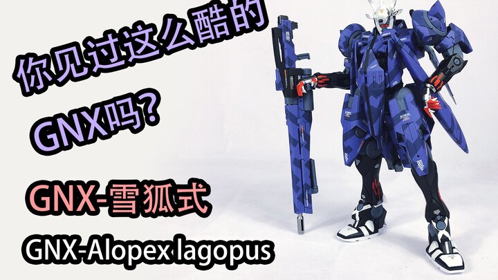 拿着栓狙的GNX很酷！GNX厄运式改造，GNX雪狐式Alopex lagopus【Know My Style #2】