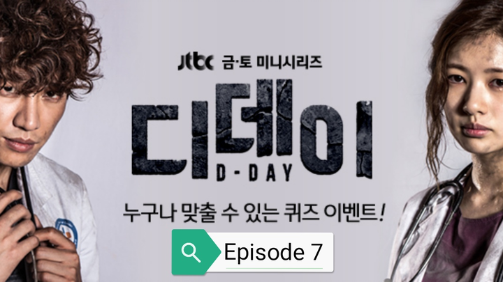 D-DAY KOREAN SERIES (DISASTER MOVIE) EPISODE 7