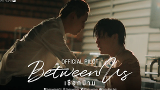 Official Pilot Between Us เชือกป่าน Studio Wabi Sabi