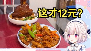 日本萝莉看《东北12元一份的盖浇饭》被震撼到了