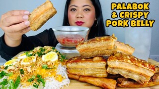 PALABOK AT CRISPY PORK BELLY |PHILIPPINES MUKBANG |EATING SHOW |FILIPINO FOOD