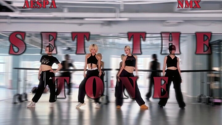 【NMX】这么帅的歌没有人跳？AESPA《set the tone》
