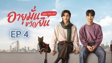 🎬 EP 4 sub indo #720p #BL🇹🇭