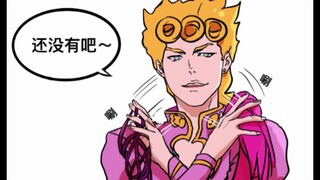 【JOJO】子承父业