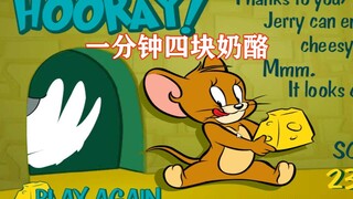 Tom and Jerry mobile game: Four pieces of cheese in one minute?