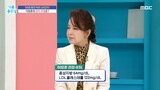 [기분 좋은 날] 50년 동안 허리 26인치! 배우 이효춘의 건강은?, MBC 230203 방송