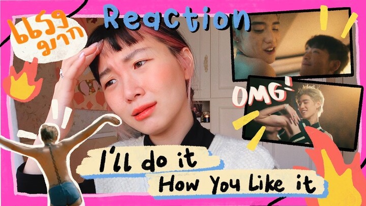 REACTION︳PP KRIT - I’ll Do It How You Like It︳我不太OK… แรงมากแม🔥 ︳泰花痴阿金