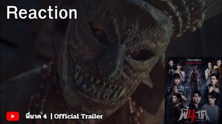 REACTION พี่นาค 4 - Official Trailer  คำสัญญาที่ถูกลืม !!