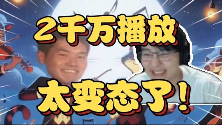 逆天！瓶子看国外2千万播放的野兽先辈AI歌当场笑抽！【瓶子君152】