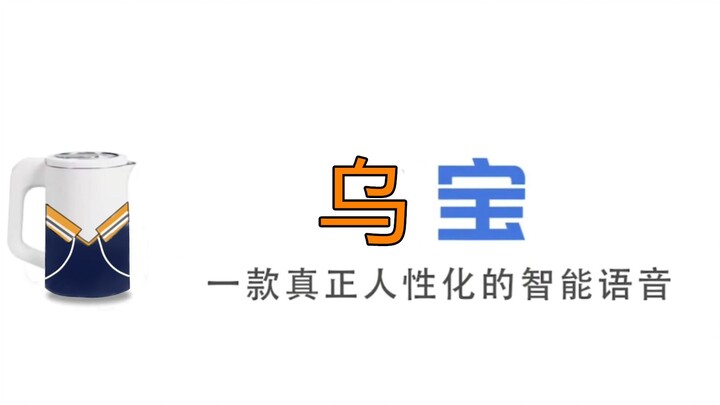 [Cậu bé bóng chuyền/Tượng điêu khắc cát] Trí tuệ nhân tạo đầu tiên của Trung Quốc được tích hợp gói 