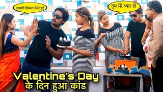 valentine's day पर ये क्या होगया मेरे साथ