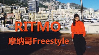 【LANA酱】在摩纳哥跳即兴Freestyle舞蹈！地中海风情的RITMO~