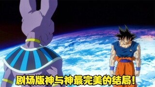 Dragon Ball The Movie Gods and Gods: Beerus menelan mustard dalam jumlah besar, membuat kulit kepala