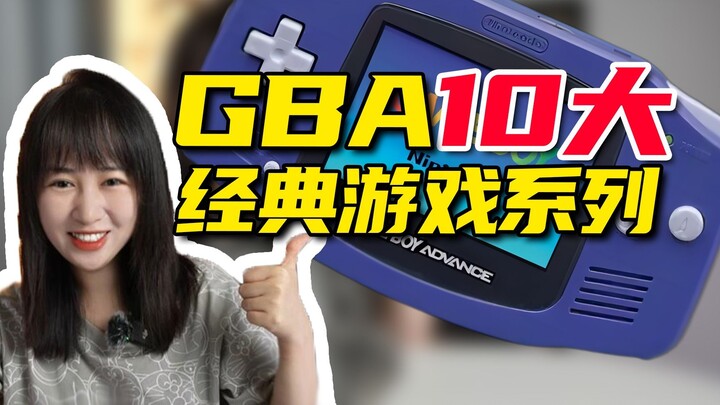 Inventarisasi sepuluh seri game klasik teratas GBA, era kejayaan game piksel, dan waktu bermain game