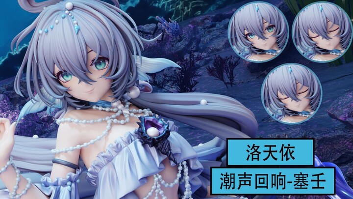 来制作一个超美人鱼天依吧！【自制手办】【洛天依-潮声回响-塞壬】-part1