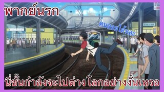 (พากย์นรก) โตเกียว รีเวนเจอร์ส ตอน ทำงานอยู่ดีๆได้ไปต่างโลกซะงั้น