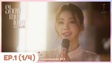 Show Me Love The Series - EP.01 [1/4]