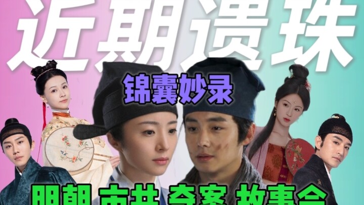 全员演技在线，实景妆造美绝，人设故事新颖，唐人果然是瘦死的骆驼比马大！【自来水推荐】