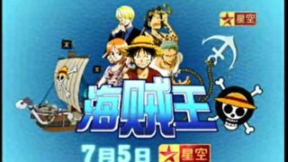 Video promosi pertama One Piece Star TV pada tahun 2008