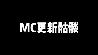 骷髅说听我说谢谢你