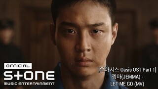 [오아시스 Oasis OST Part 1] 젬마(JEMMA) - LET ME GO (MV)