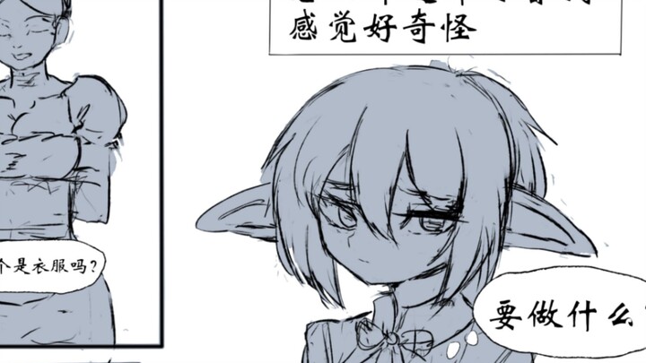 哥布林少女咕咕
