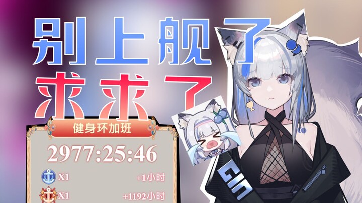 【杜松子】主播嫌弃运动时长不够，大家快来帮帮主播