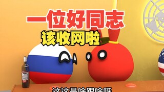 เข้าใจว่าวังเป็นเพื่อนที่ดีจริงๆ [Polandball]