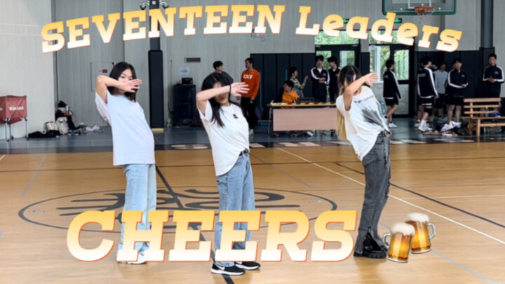 "CHEERS" - SEVENTEEN ลีดเดอร์ |. เต้นคัฟเวอร์นักเรียนมัธยมกะรัต