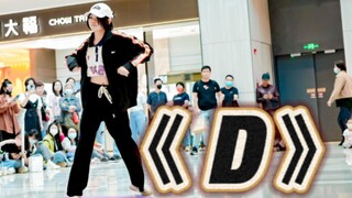 【丁程鑫】《D》20230520 北京时代峰峻专场随机舞蹈路演
