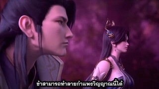 [120FPS]สัประยุทธ์ทะลุฟ้า ภาค 5 ตอนที่ 122 ซับไทย