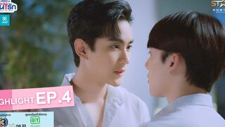 Gen Y The Series วัยรุ่นวุ่น Y รัก Highlight EP4 จะปล่อยได้ยังไง ยังไม่ได้จองเลย