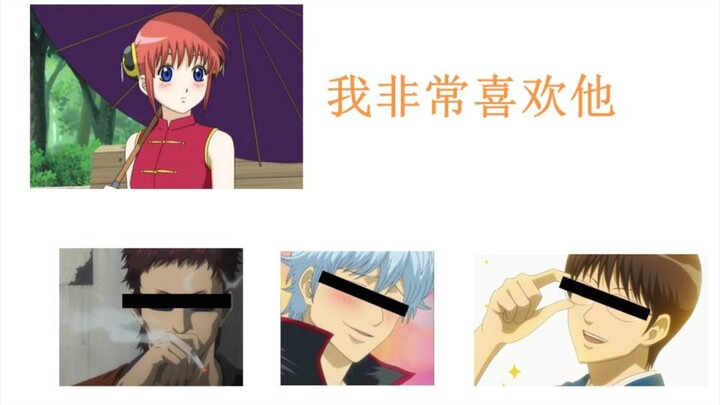 Tipe favorit Rie Kugimiya [radio Gintama]