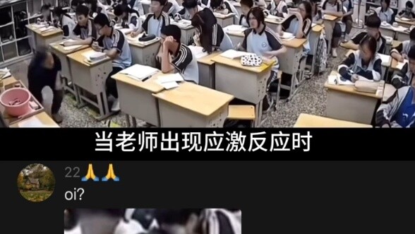 เมื่อครูเกิดอาการเครียด
